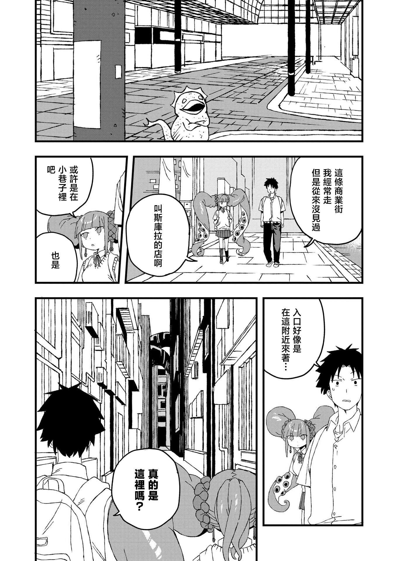 第21话3