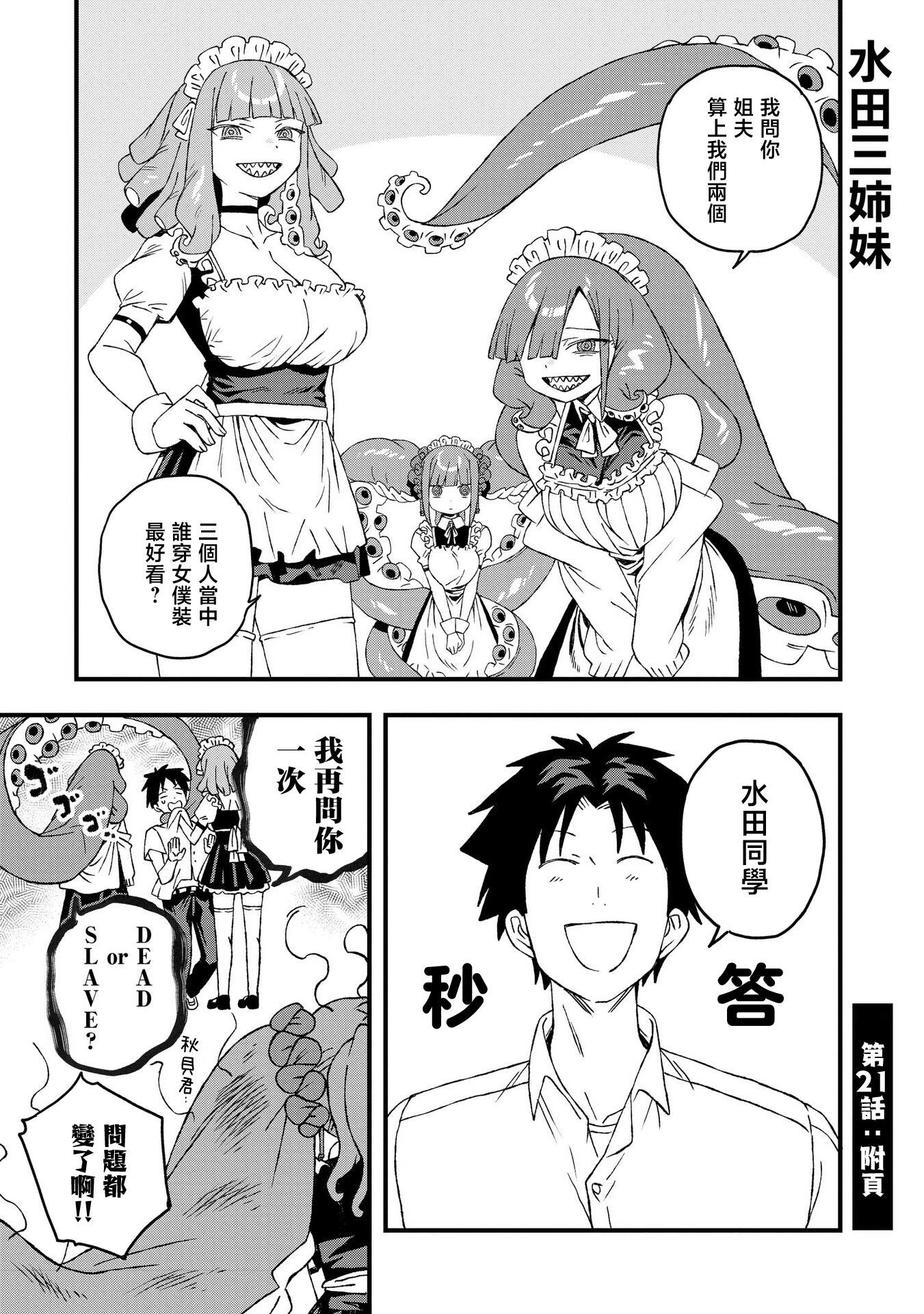 第21话30