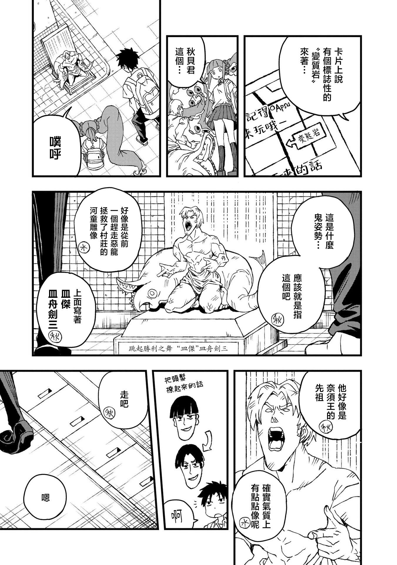 第21话4