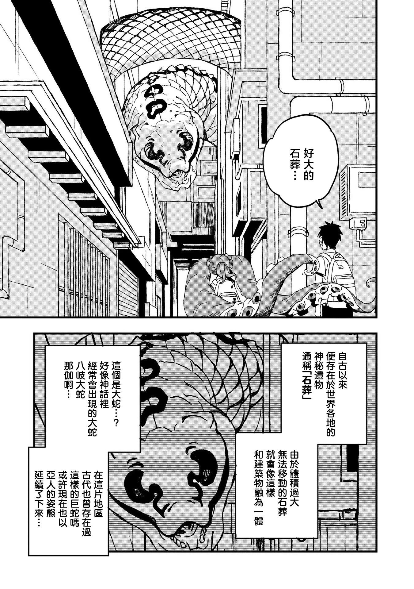 第21话6