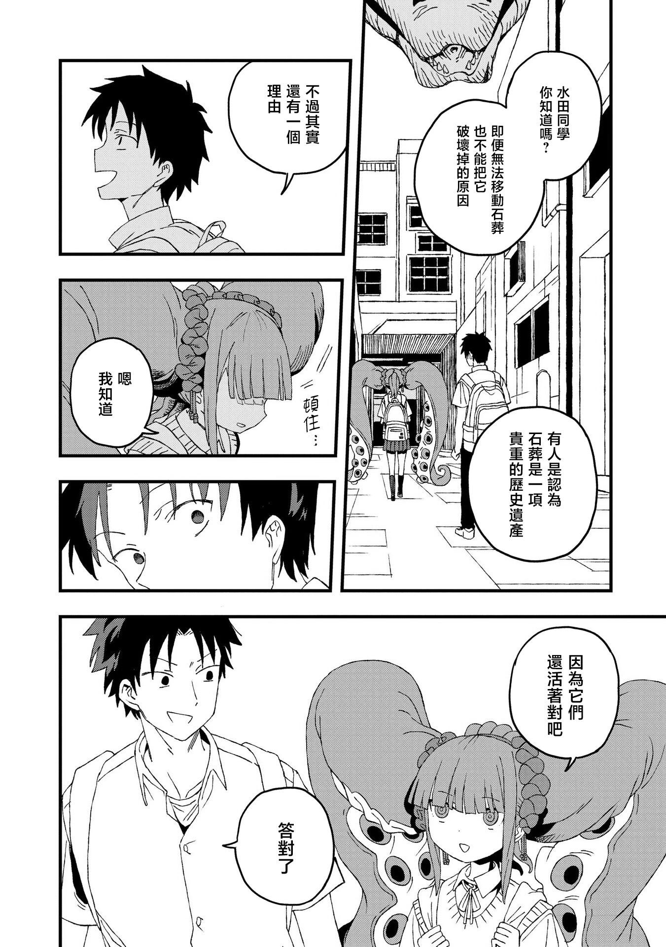 第21话7