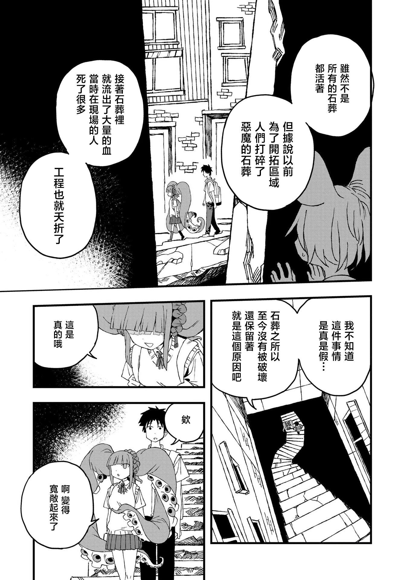 第21话8