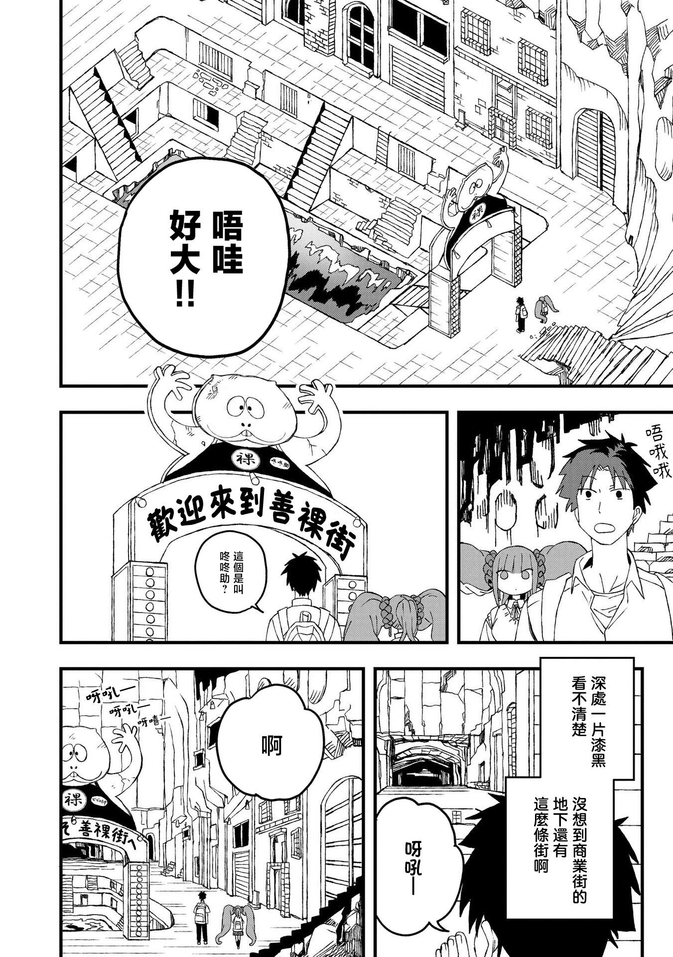 第21话9