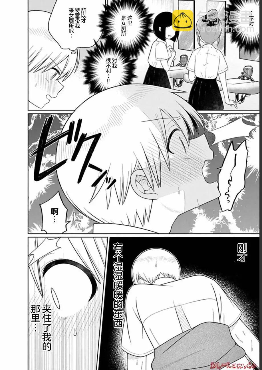 第14话11