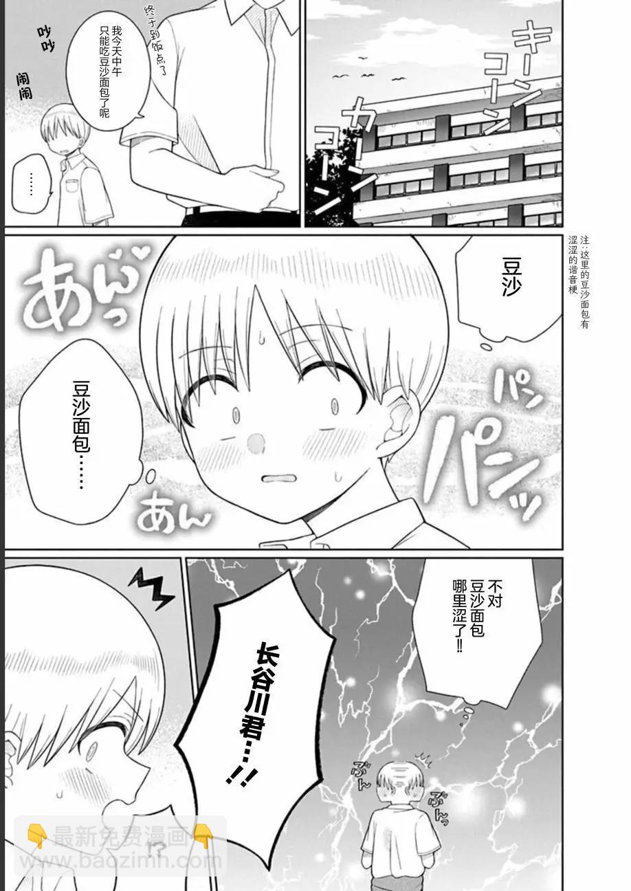 第14话2