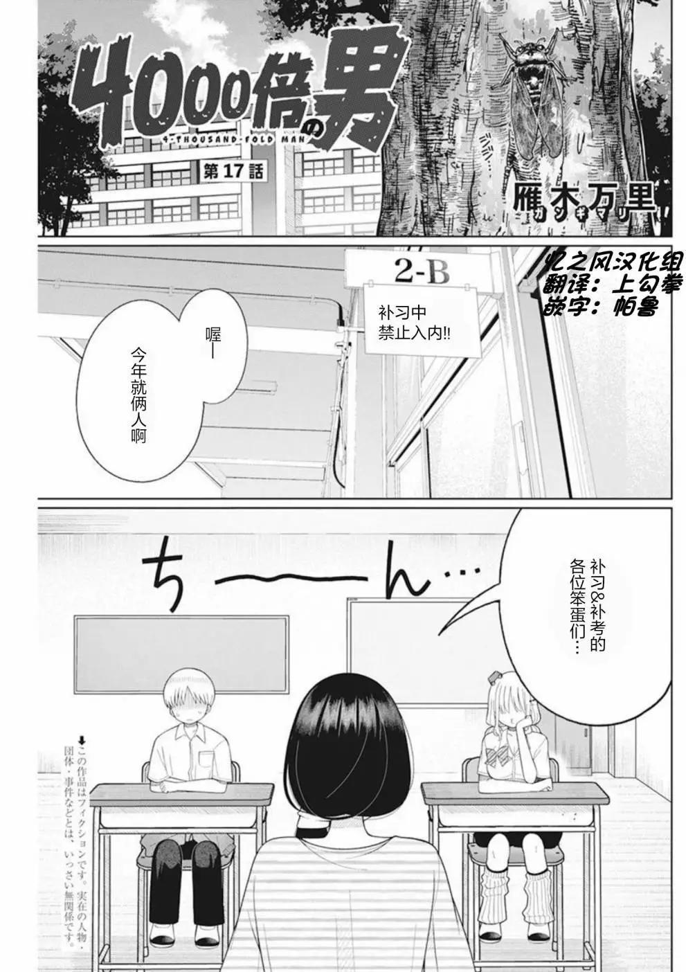 第17话0
