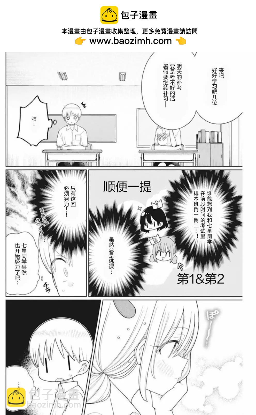 第17话1