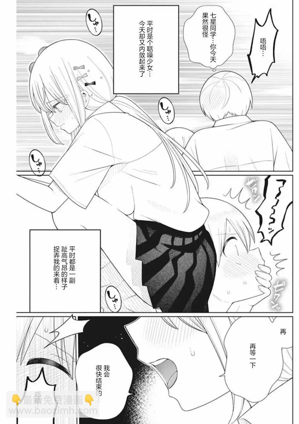 第17话10