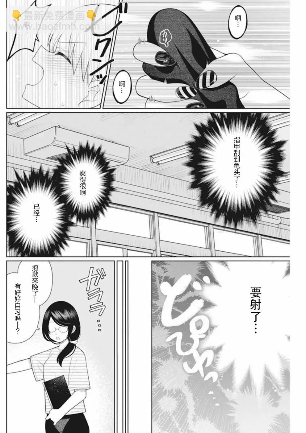 第17话11