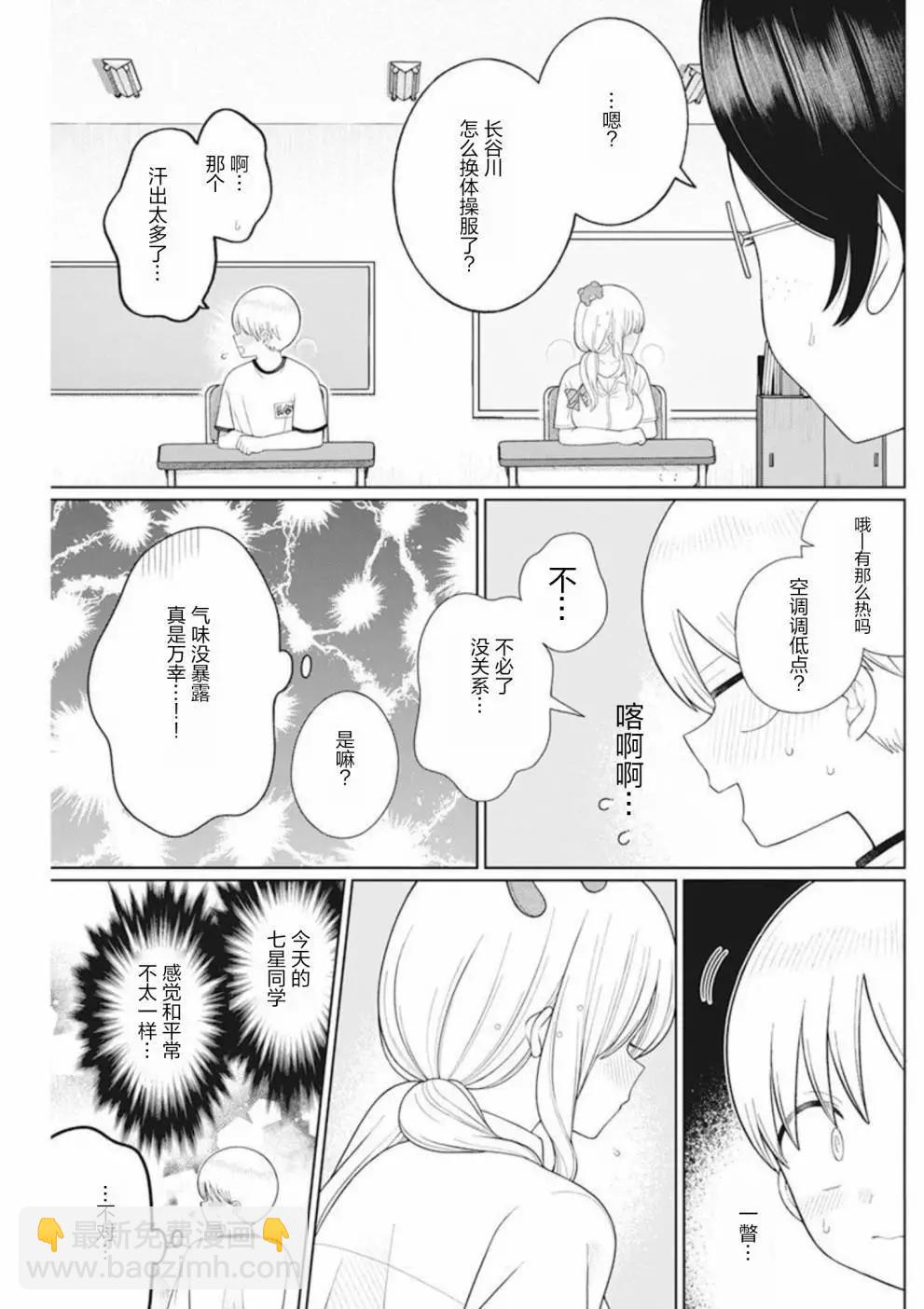 第17话12