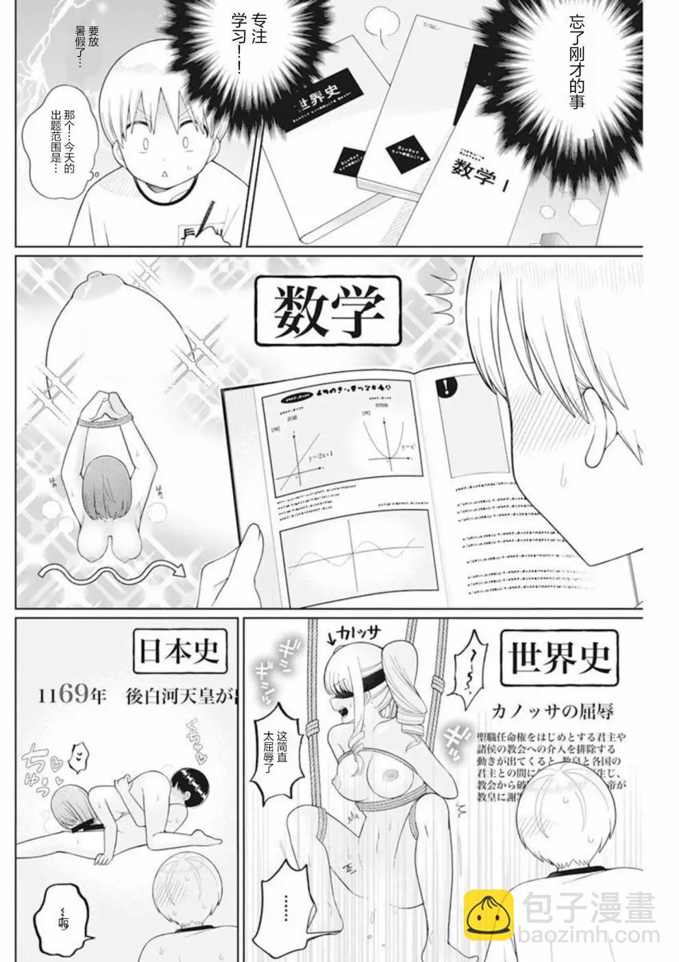 第17话13