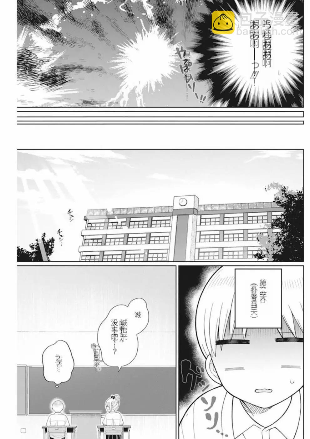 第17话14