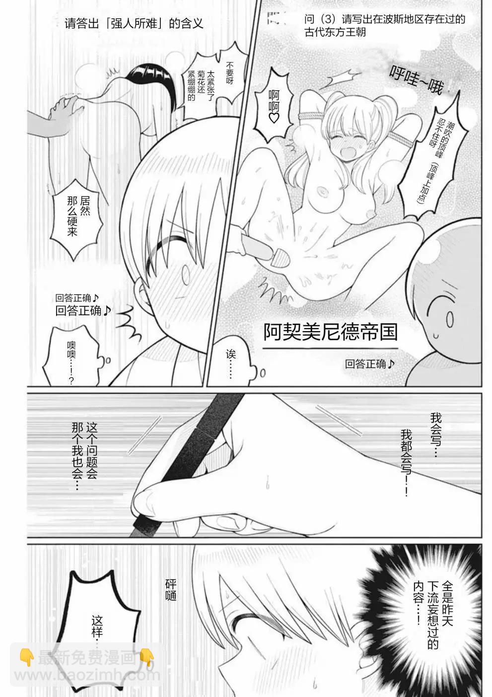 第17话16