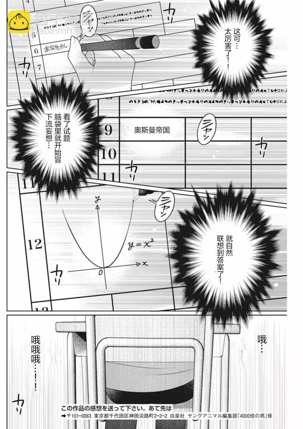 第17话17