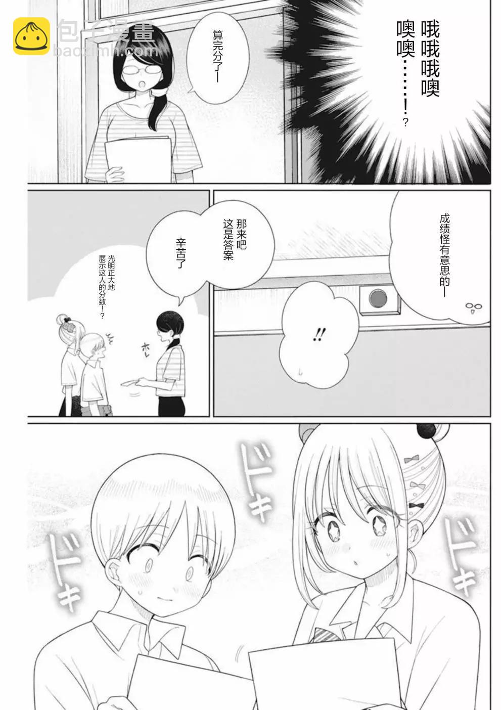 第17话18