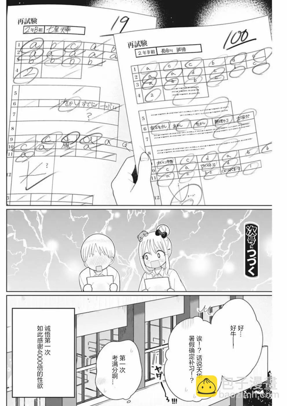 第17话19