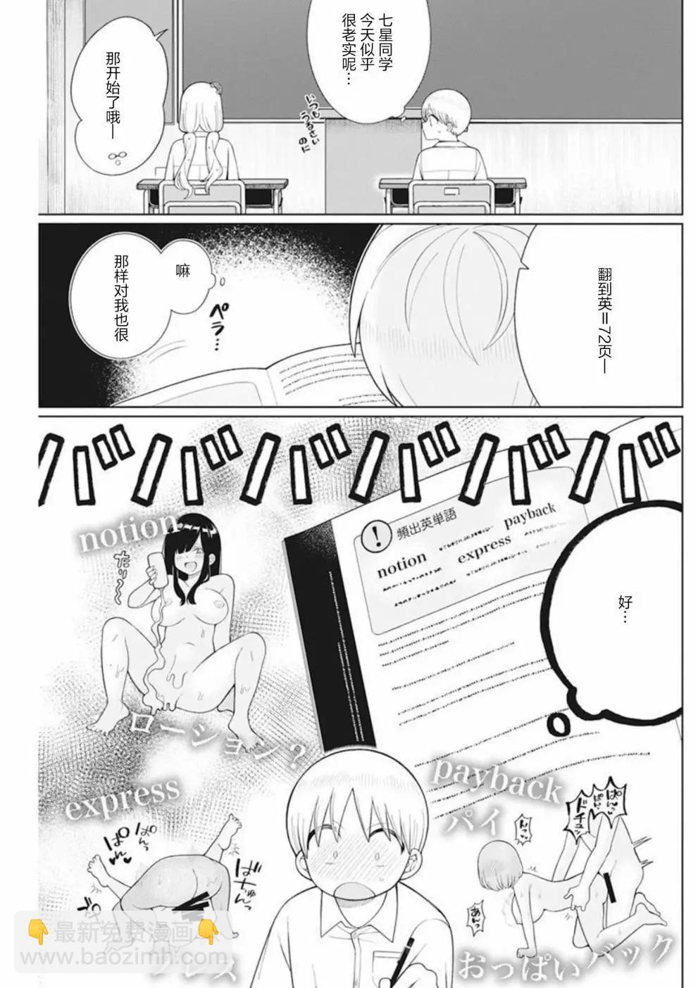 第17话2