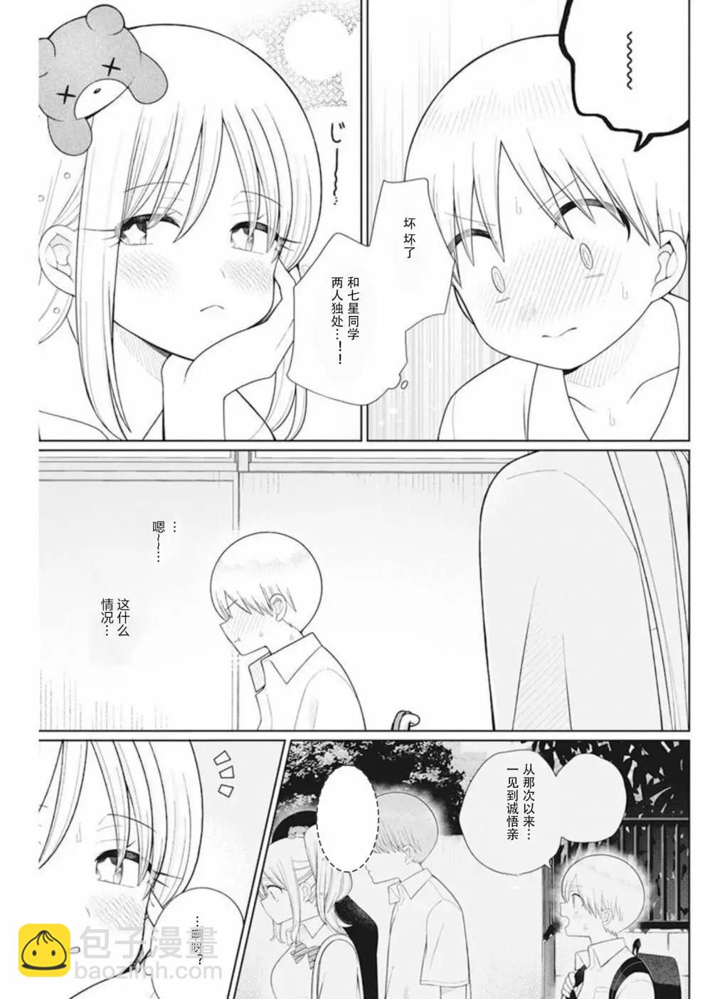第17话4
