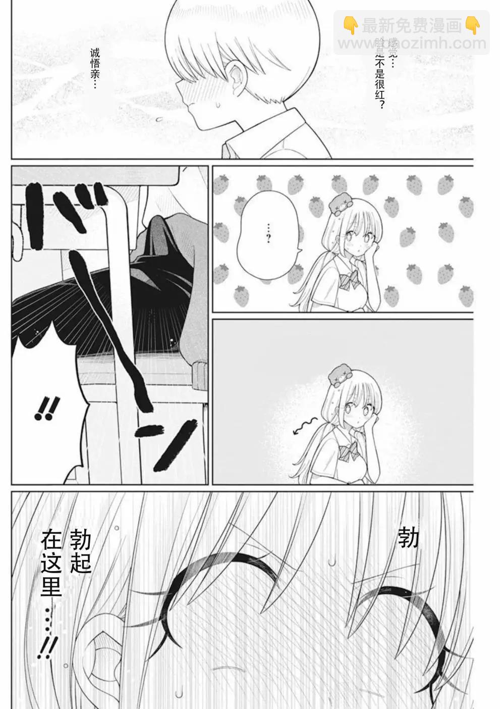 第17话5