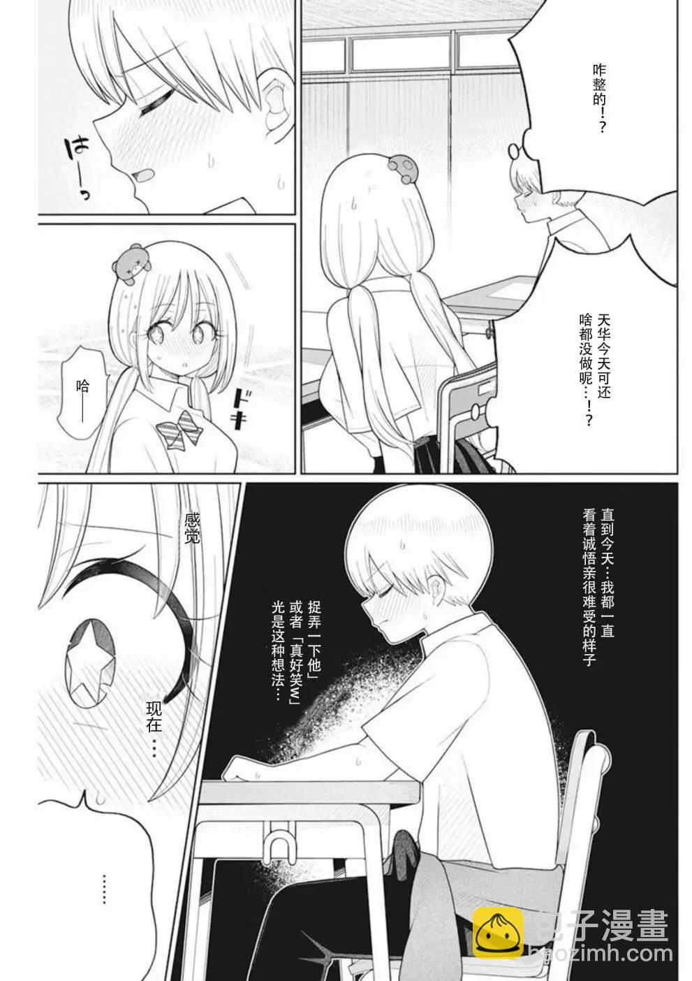 第17话6