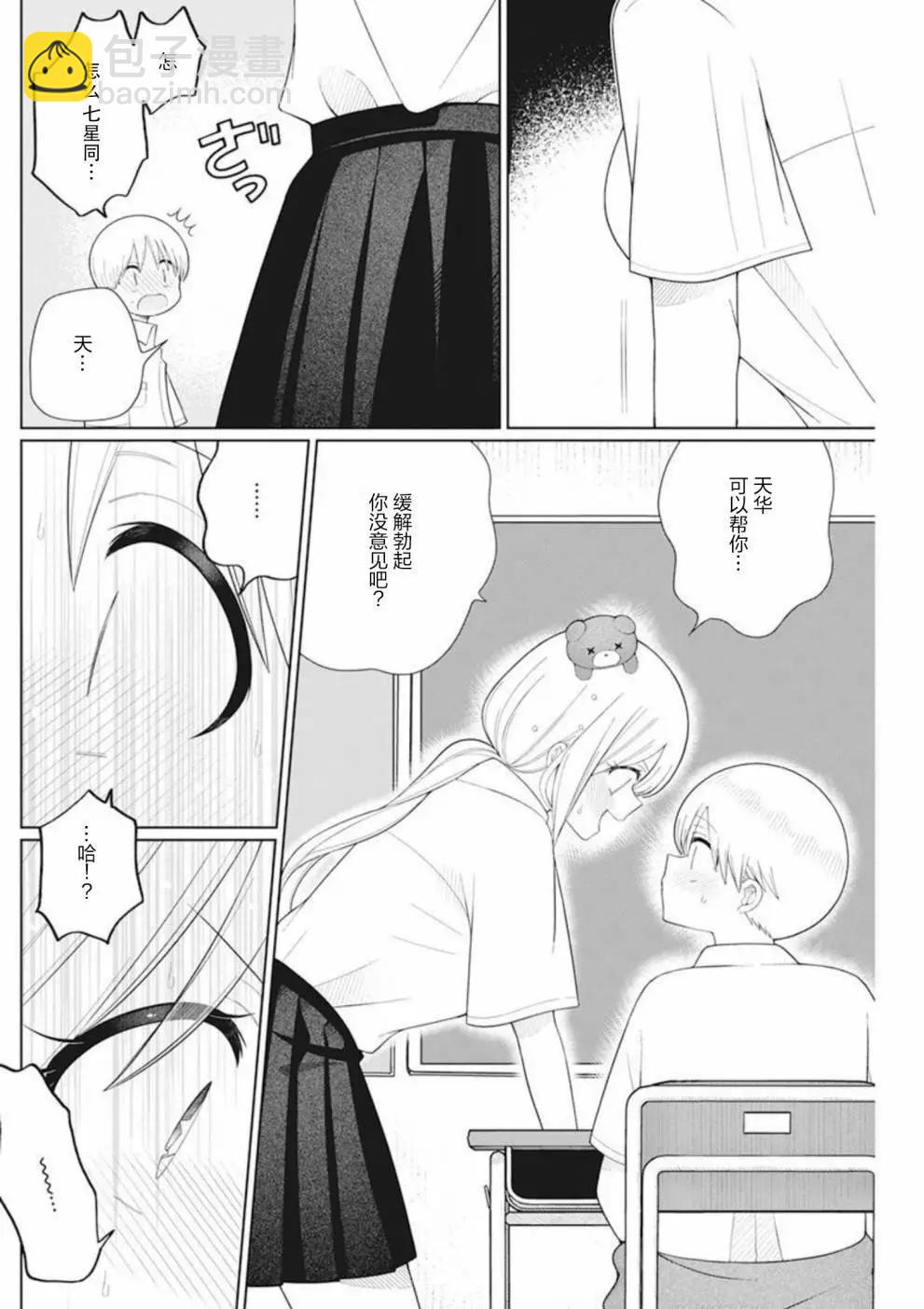 第17话7