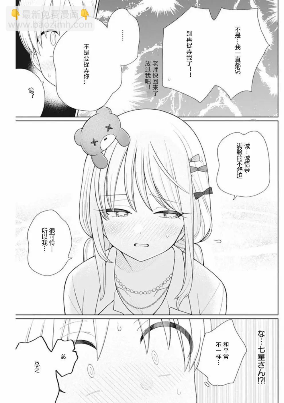 第17话8