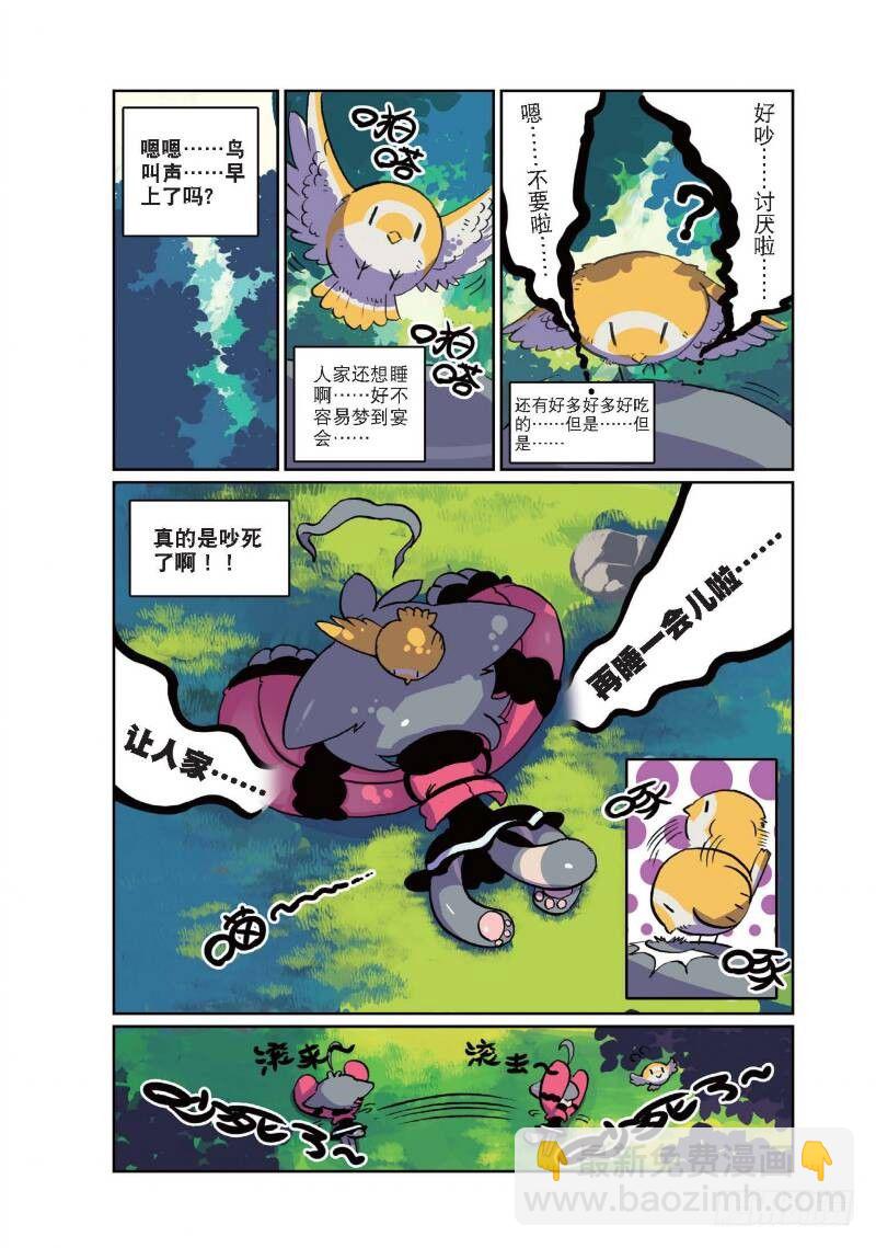 1 穿越喵！（上）1