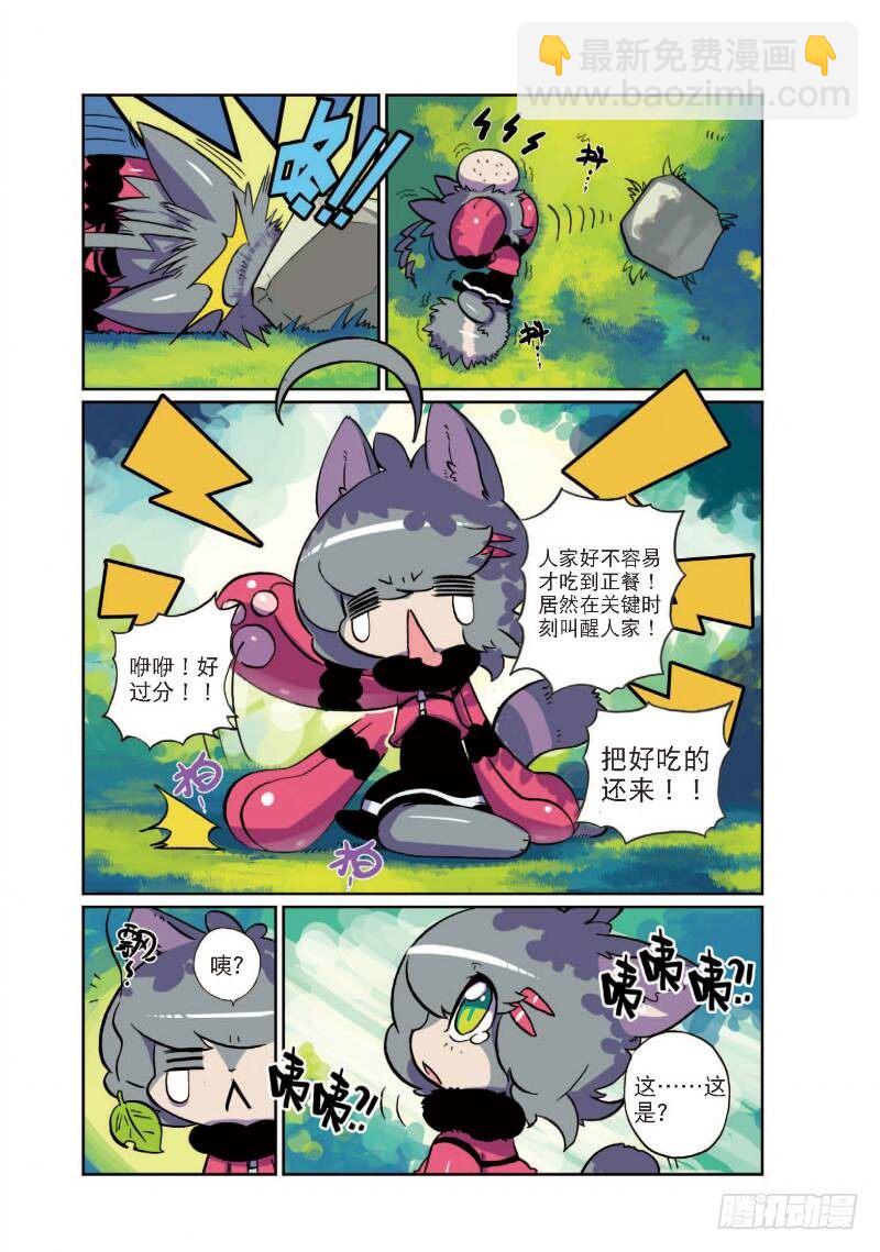 1 穿越喵！（上）2