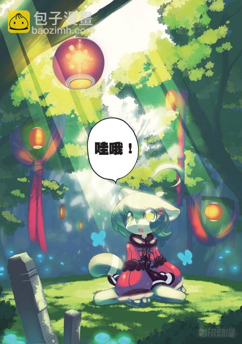 1 穿越喵！（上）3