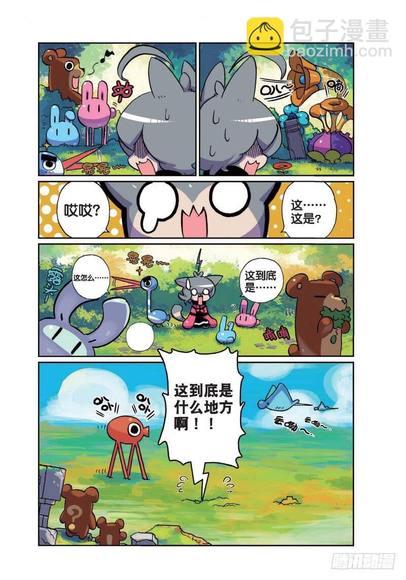 1 穿越喵！（上）4