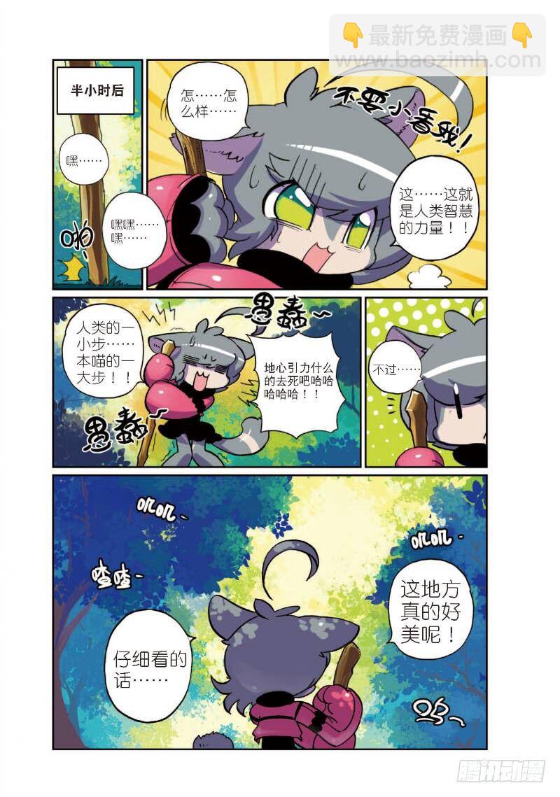 1 穿越喵！（上）6