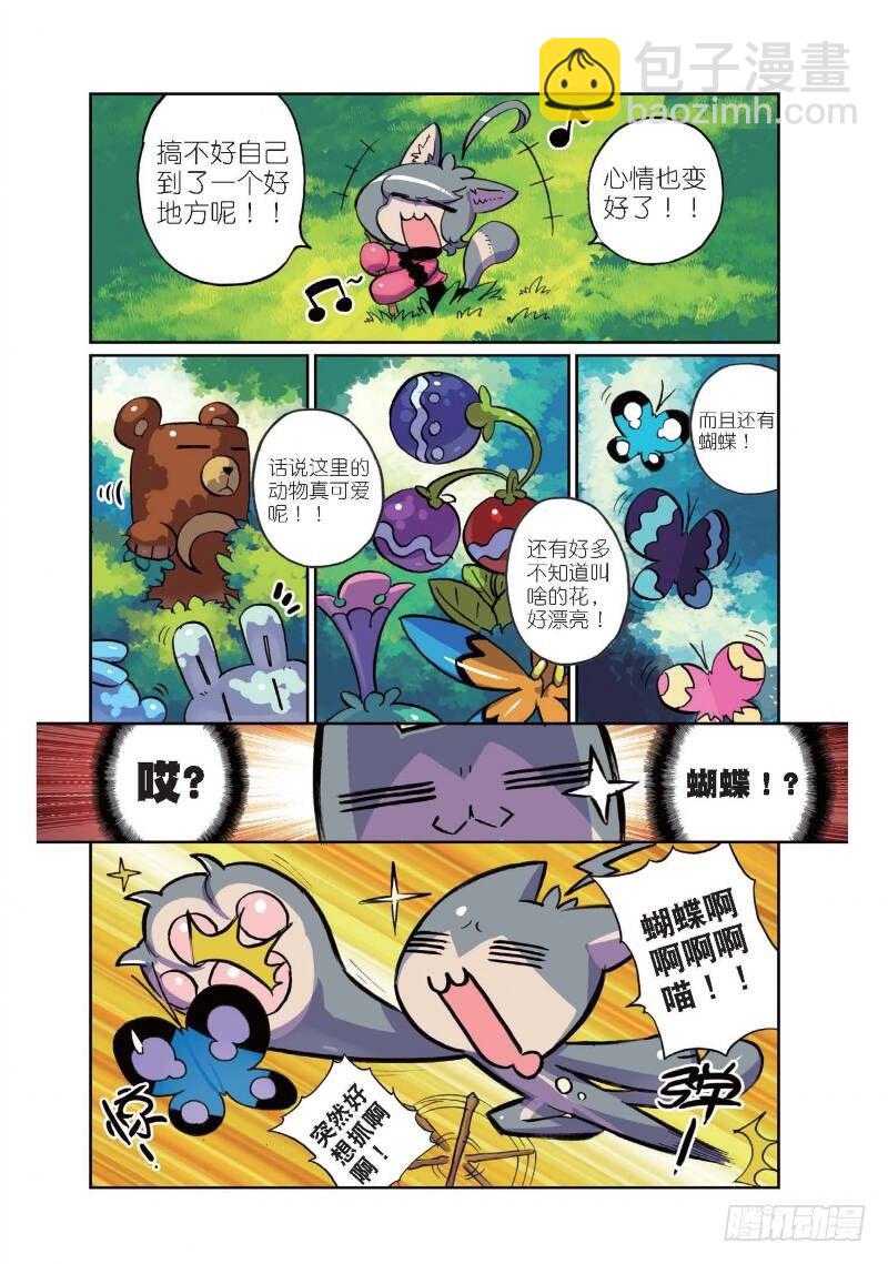 1 穿越喵！（上）7