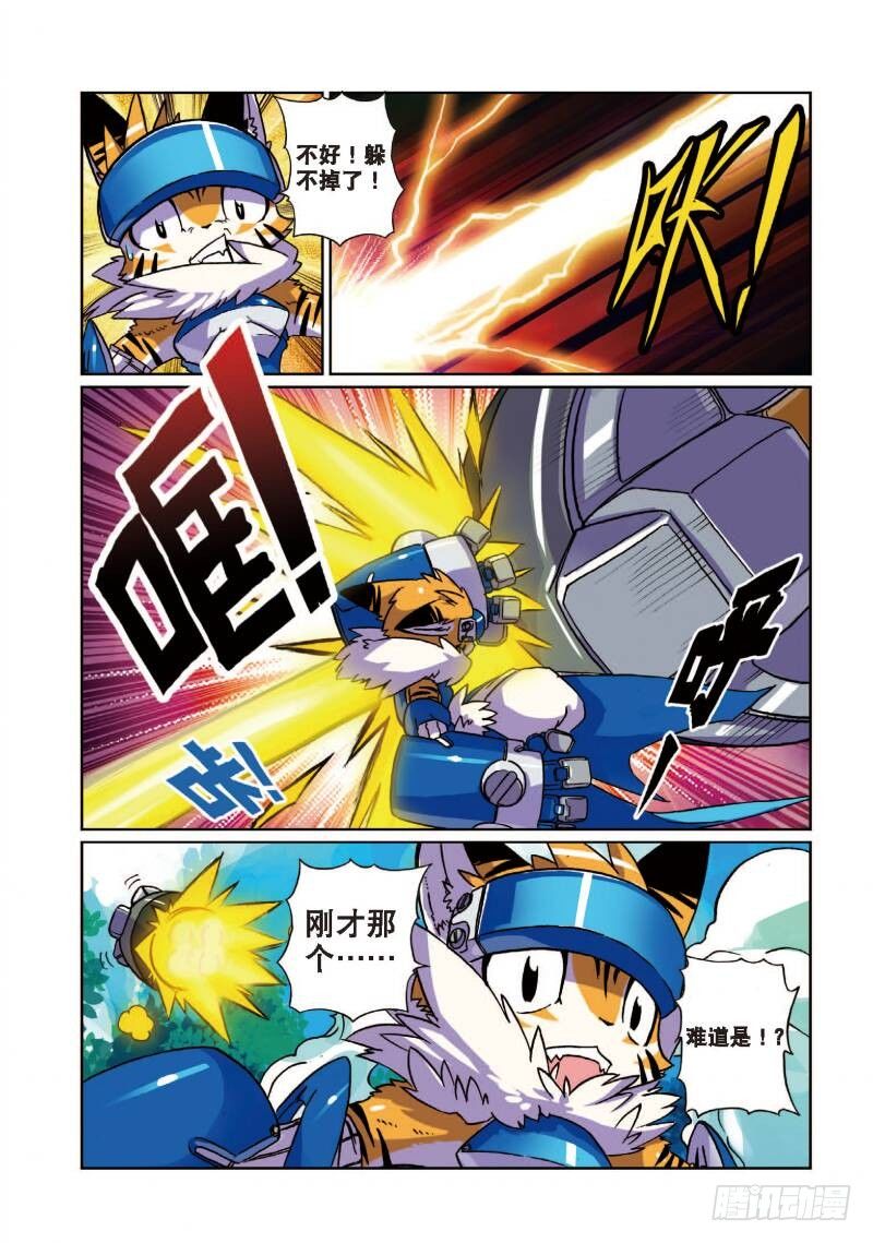 3 萝卜喵！（中）0