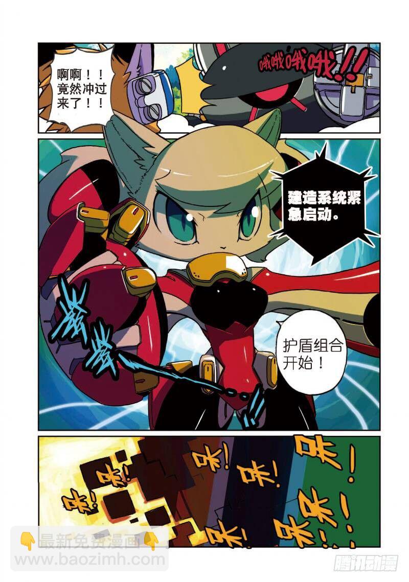 3 萝卜喵！（中）2