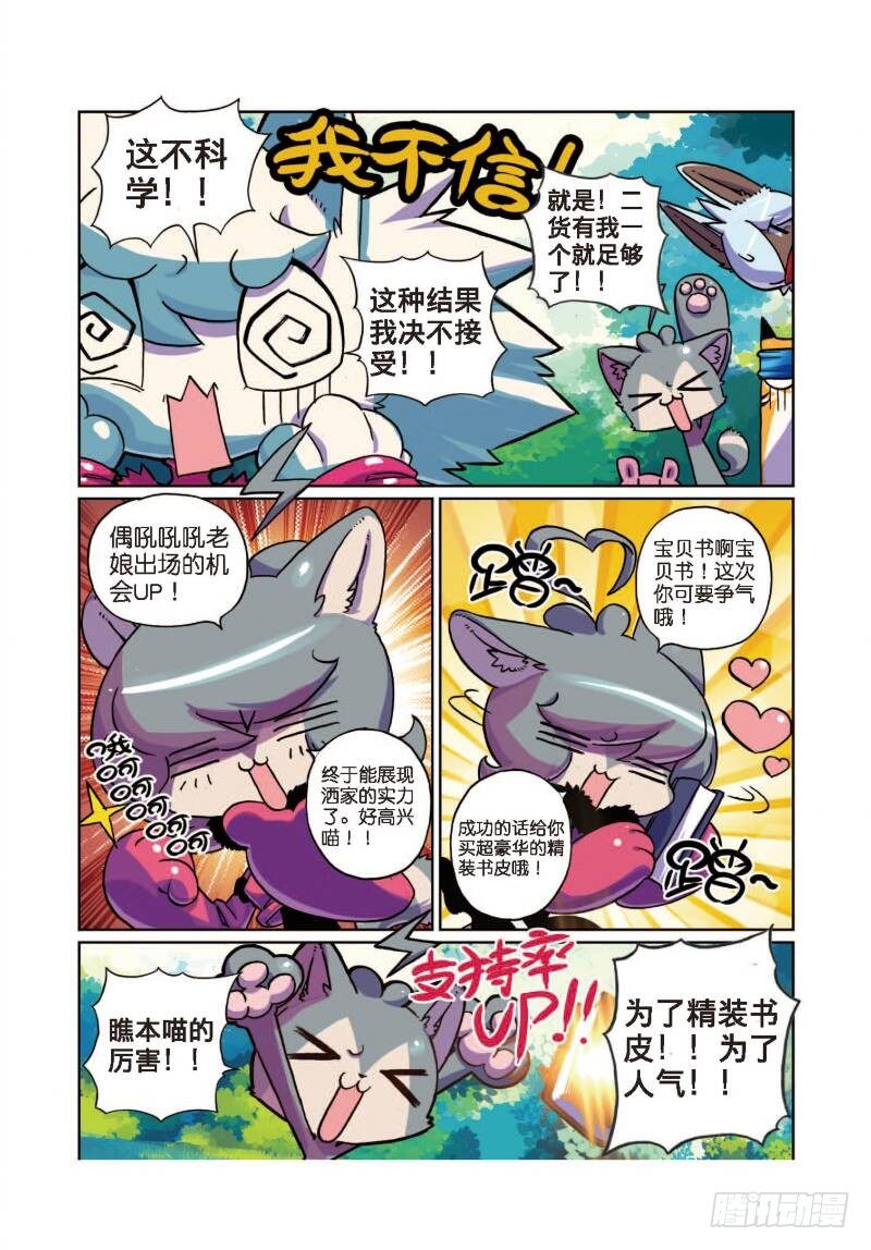5 现实差距喵！（中）0