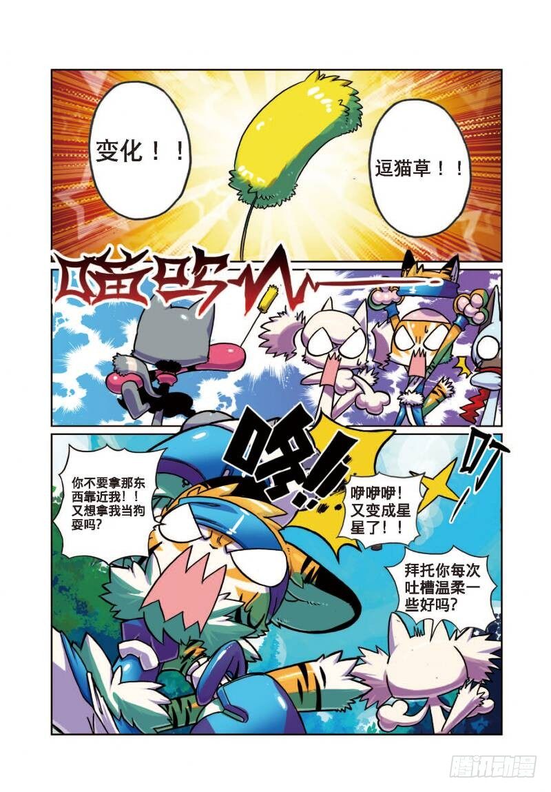 5 现实差距喵！（中）1