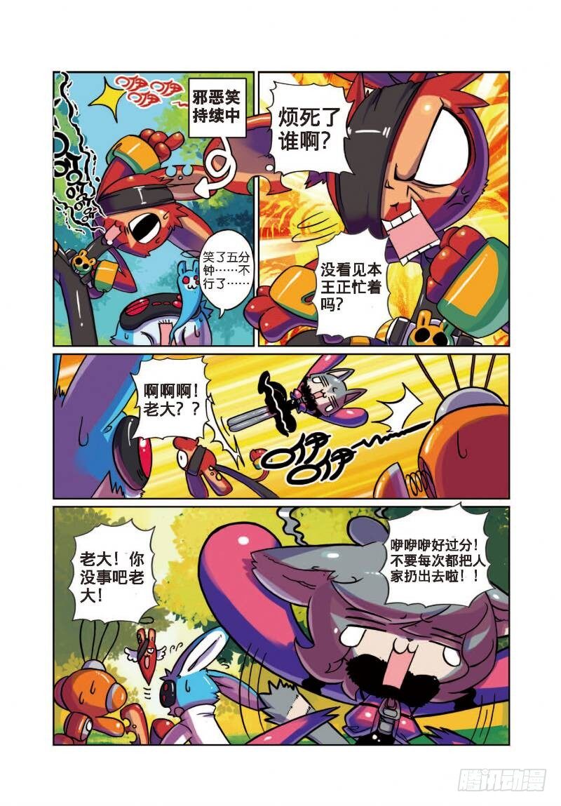 5 现实差距喵！（中）2