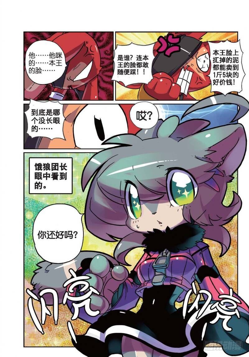 5 现实差距喵！（中）3
