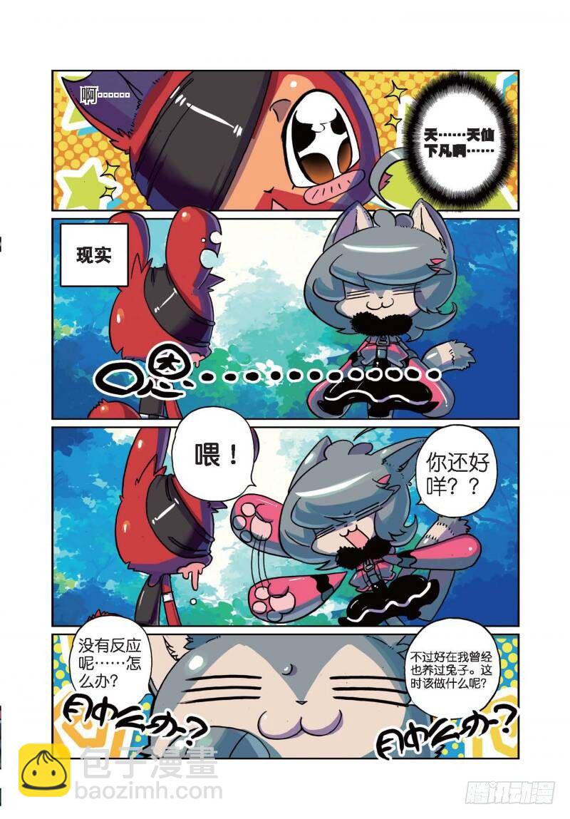 5 现实差距喵！（中）4