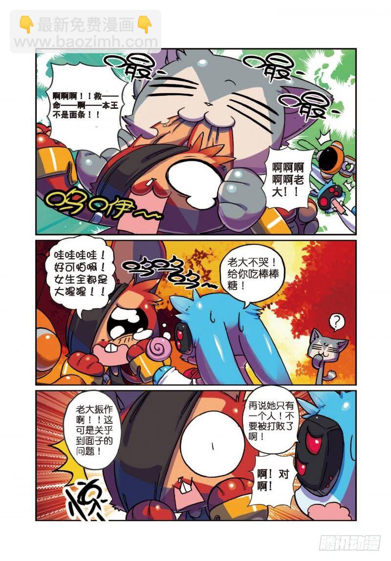 5 现实差距喵！（中）5