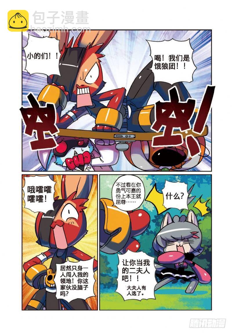 5 现实差距喵！（中）6
