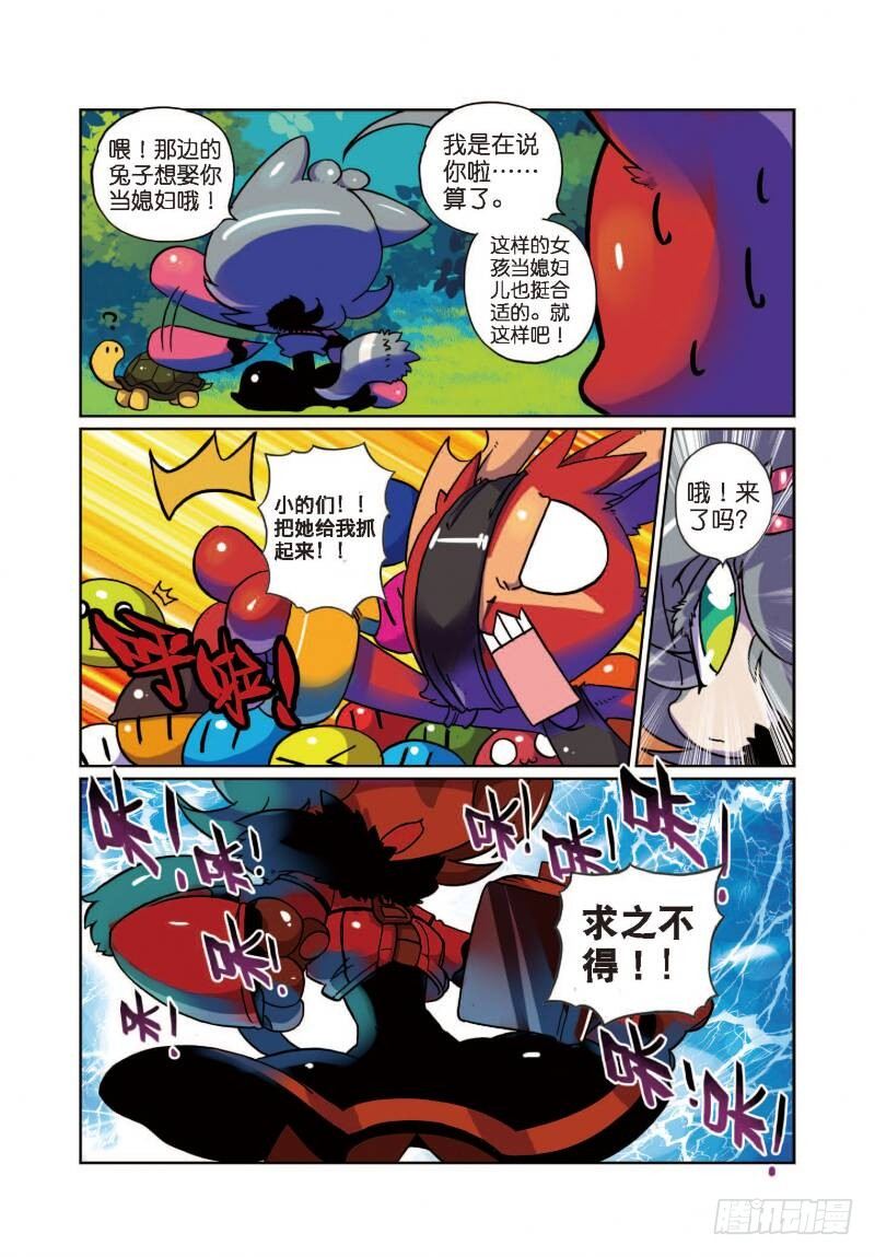 5 现实差距喵！（中）7