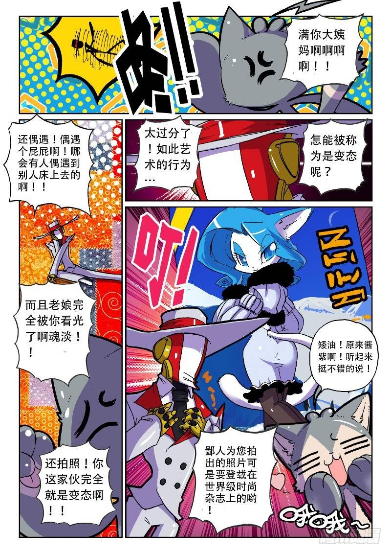 9 写作绅士读作变态喵！（下）0