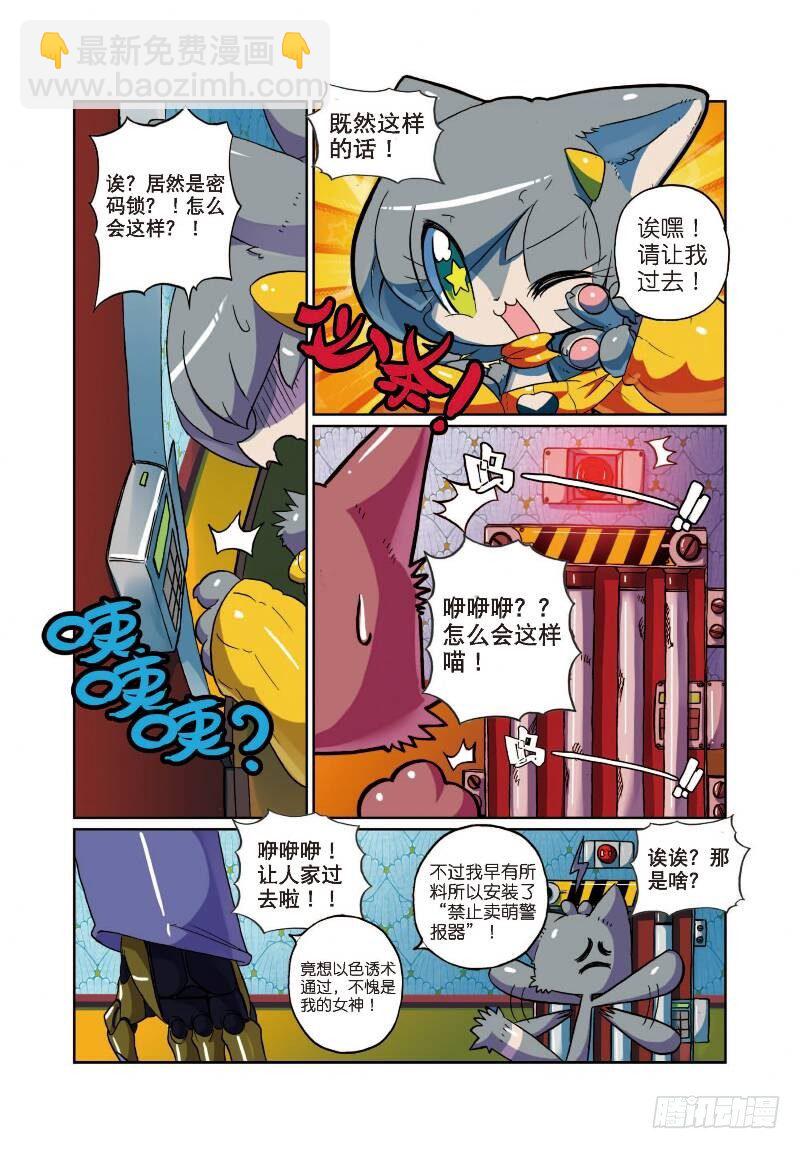 9 写作绅士读作变态喵！（下）2