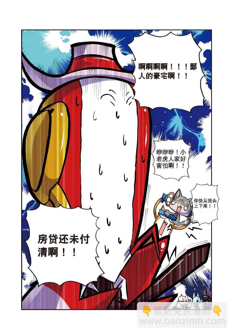 9 写作绅士读作变态喵！（下）6