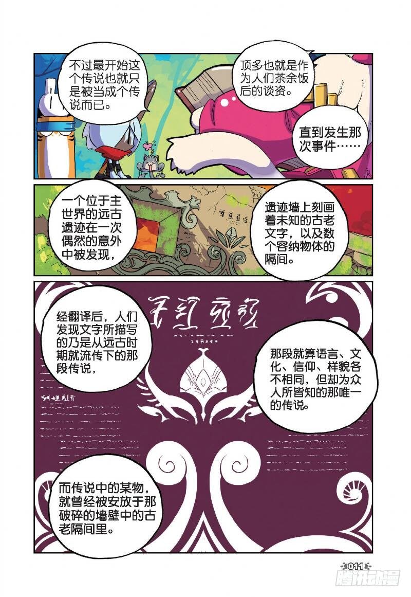 11 宝贝喵！（中）0