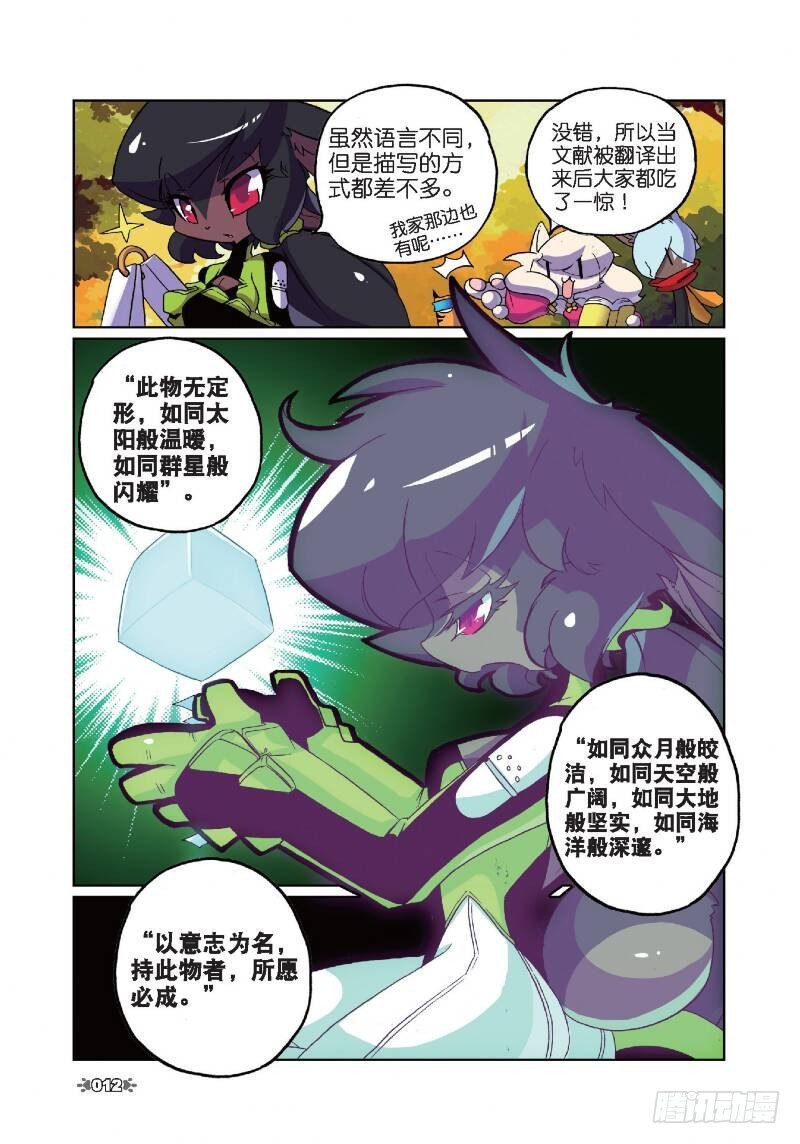 11 宝贝喵！（中）1