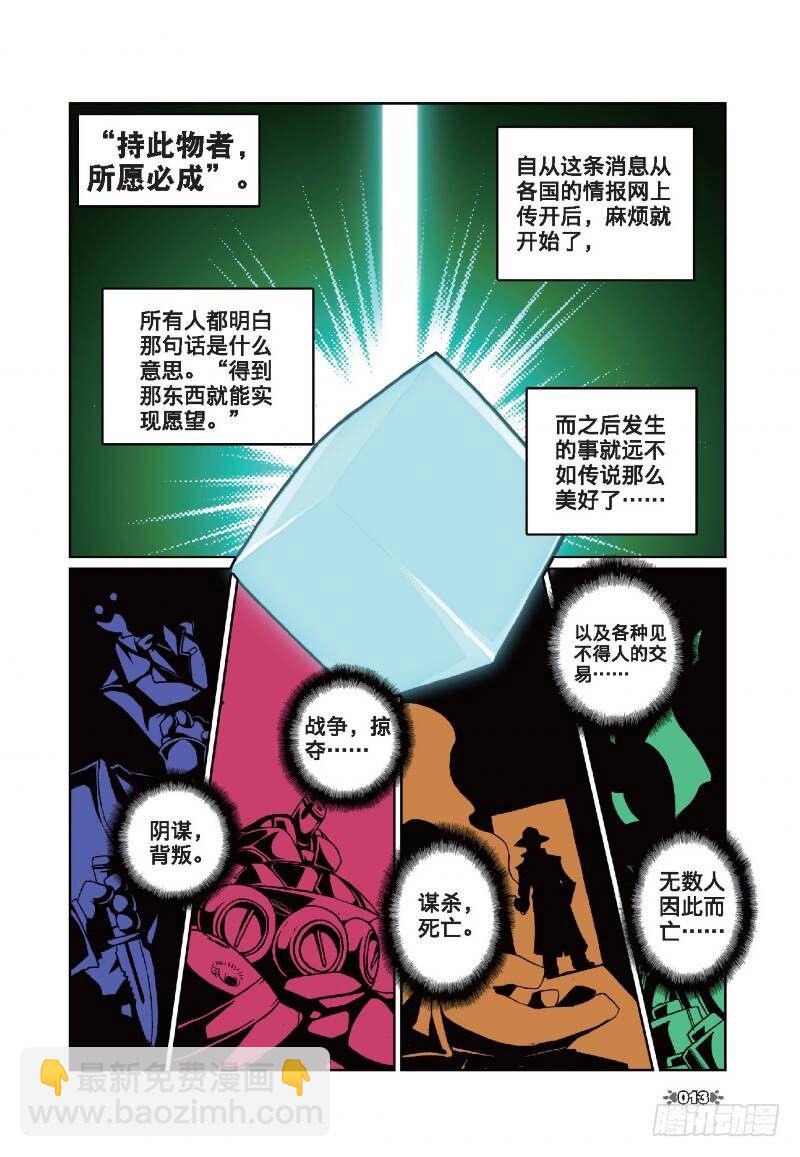 11 宝贝喵！（中）2
