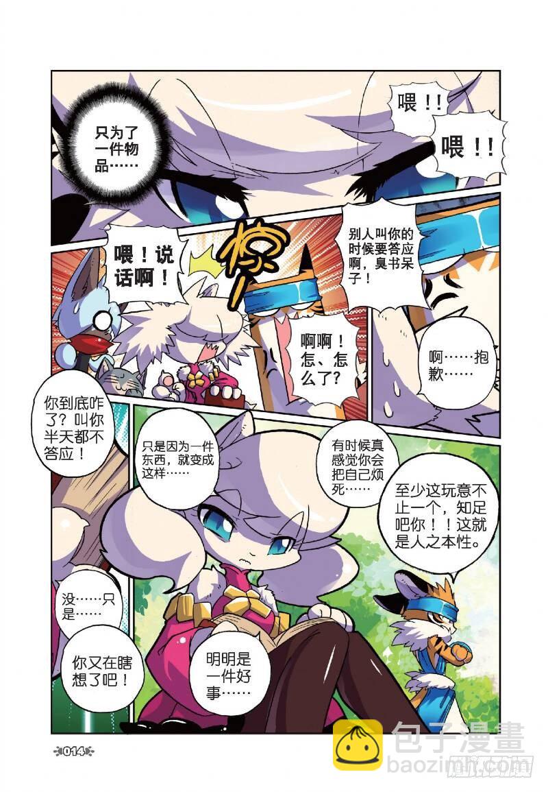 11 宝贝喵！（中）3