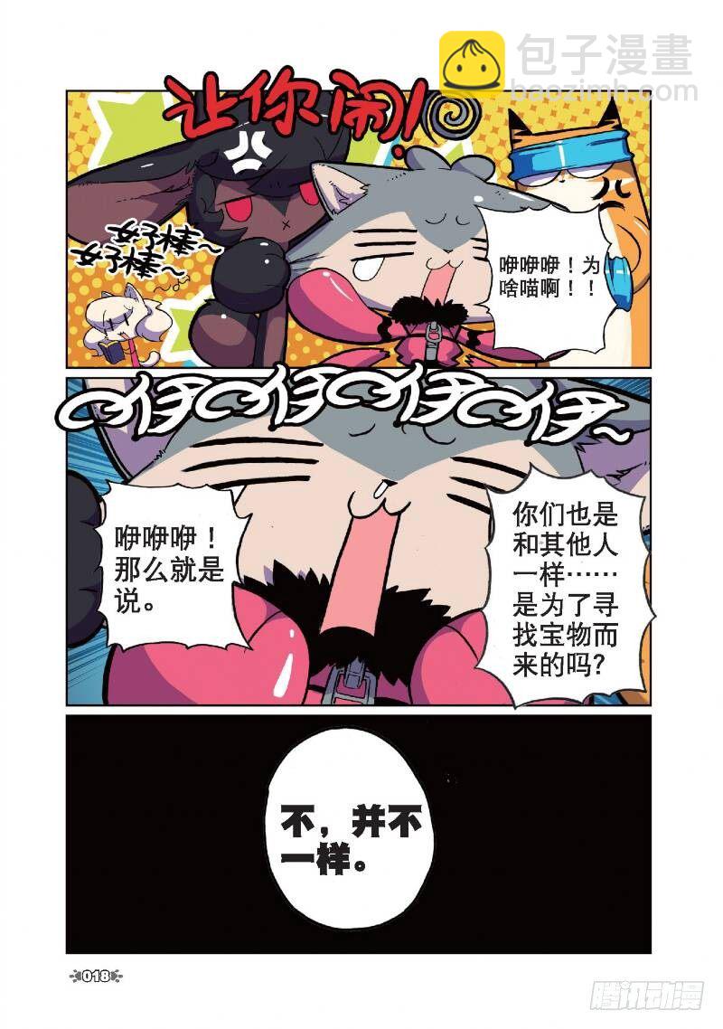 11 宝贝喵！（中）7